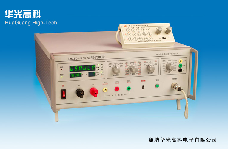 DO30-3型交直流標準源