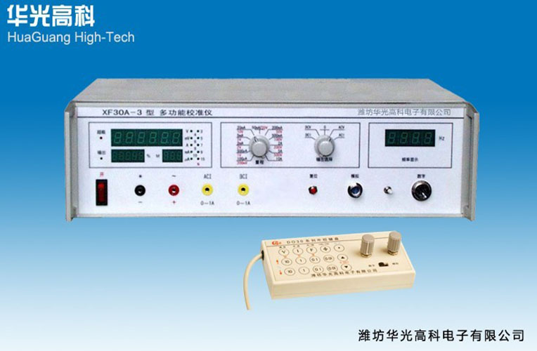 XF30A-3型多功能校準儀